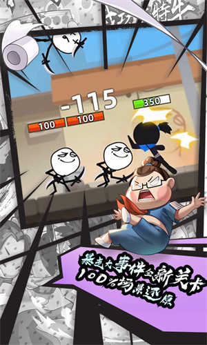 我功夫特牛老版本截图1