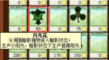 植物大战僵尸无名版1.24正式版
