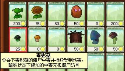 植物大战僵尸无名版1.24正式版
