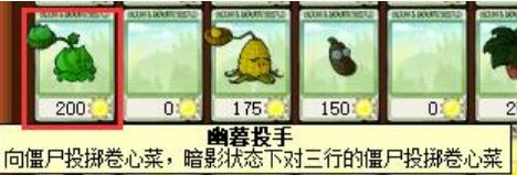 植物大战僵尸无名版1.24正式版