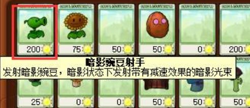 植物大战僵尸无名版1.24正式版