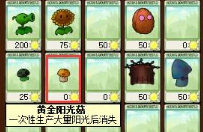 植物大战僵尸无名版1.24正式版