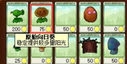 植物大战僵尸无名版1.24正式版