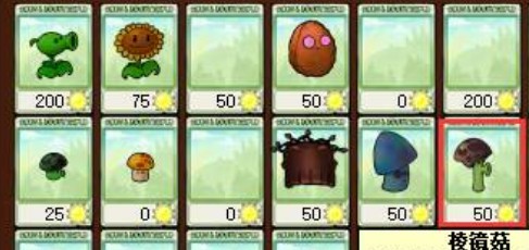 植物大战僵尸无名版1.24正式版