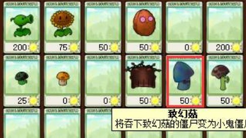 植物大战僵尸无名版1.24正式版