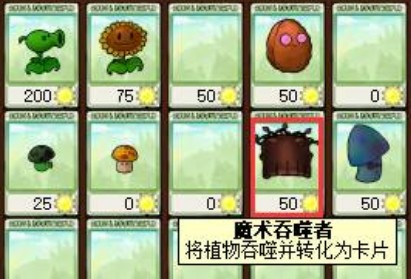 植物大战僵尸无名版1.24正式版