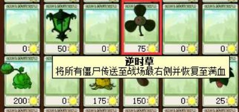植物大战僵尸无名版1.24正式版