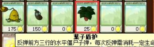 植物大战僵尸无名版1.24正式版