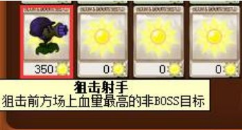 植物大战僵尸无名版1.24正式版