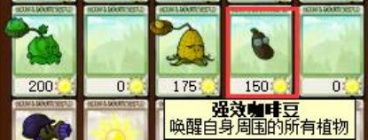 植物大战僵尸无名版1.24正式版