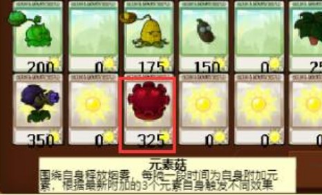 植物大战僵尸无名版1.24正式版