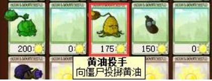 植物大战僵尸无名版1.24正式版