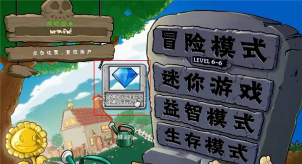 植物大战僵尸无名版随机罐子