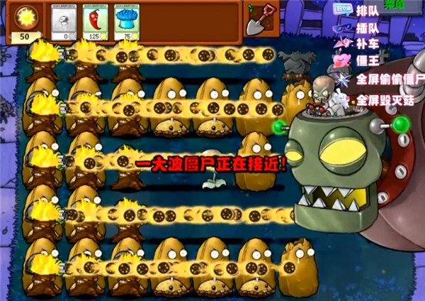 植物大战僵尸无名版随机罐子