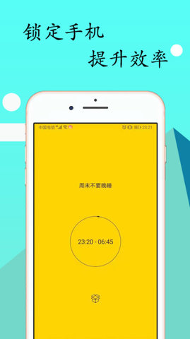 无障碍锁机生成器截图2