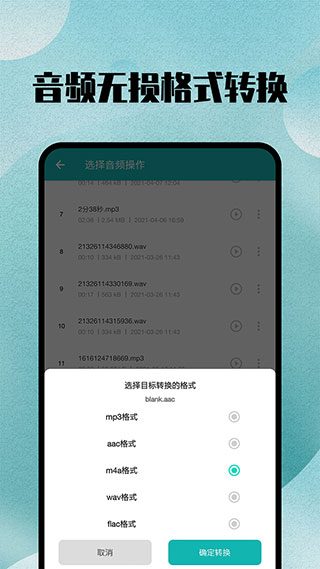 全能格式转换工厂截图2