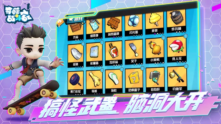 999999钻999999金币奇葩战斗家