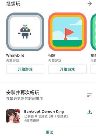 google  play官网版