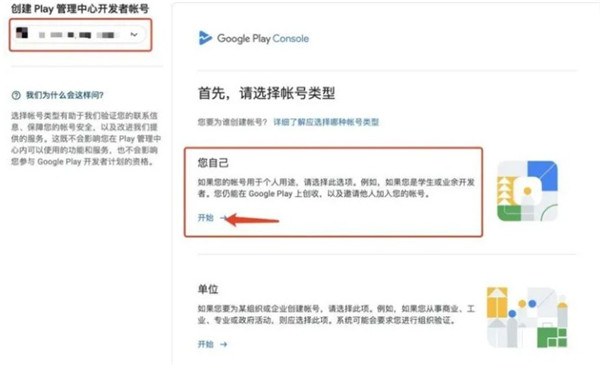 google play服务