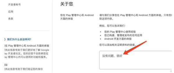google play服务