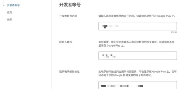 google play服务