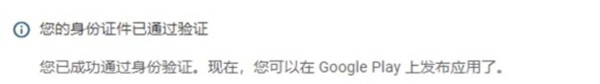 google play服务