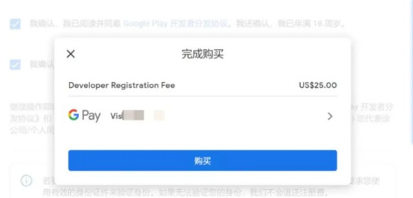 google play服务