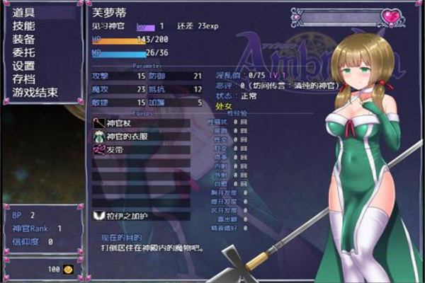 永生之物1.4云心汉化版截图1