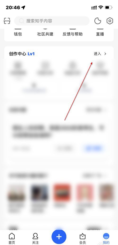 知乎查看收益教程