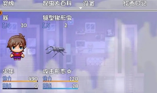 我的暑假秘密回忆2.0繁星汉化版