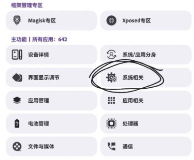 爱玩机工具箱官网版