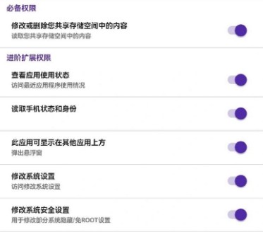 爱玩机工具箱官网版