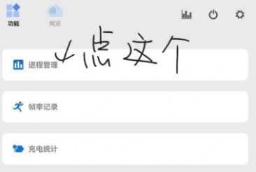 爱玩机工具箱官网版