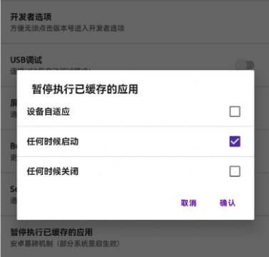 爱玩机工具箱官网版