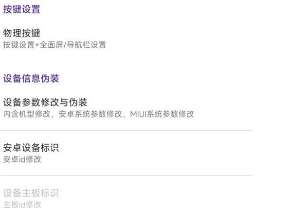 爱玩机工具箱官网版