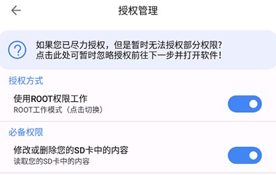 爱玩机工具箱官网版