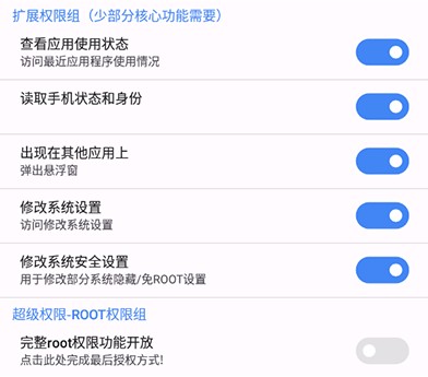 爱玩机工具箱app