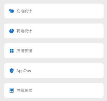 爱玩机工具箱app