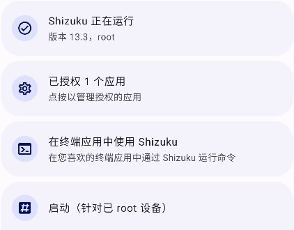 shizuku官网版