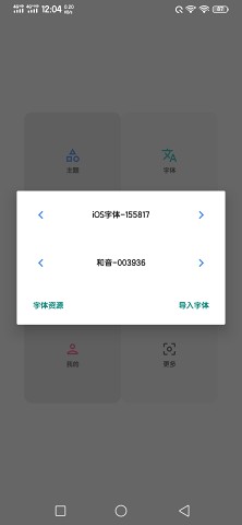 华为主题