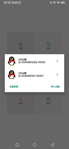 华为主题