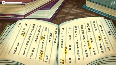 越郁中文版截图0
