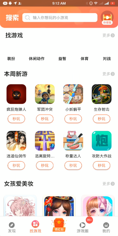 柚子乐园截图2