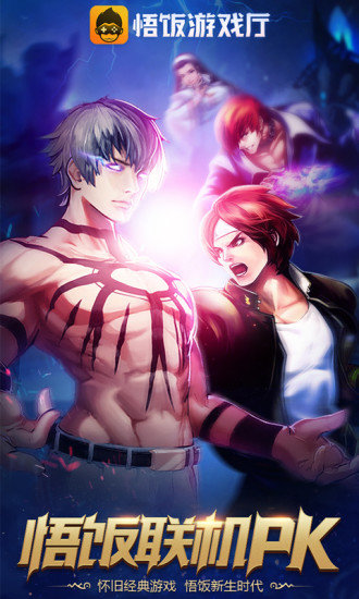 悟空游戏厅截图1