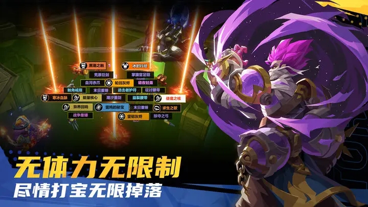 火炬之光3 中文版