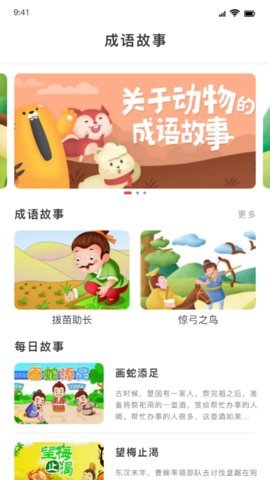 值得阅读截图2