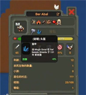 世界盒子全物品解锁