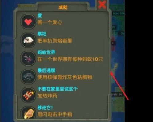 世界盒子全物品解锁无广告版