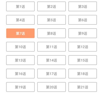 喵上漫画去广告版