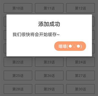 喵上漫画去广告版